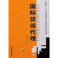 国际货运代理 全球贸易的桥梁与枢纽