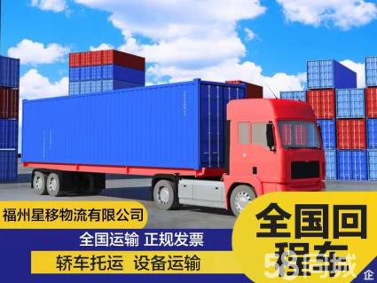 回程车返程车与公路货运代理 助力大件搬厂的高效解决方案